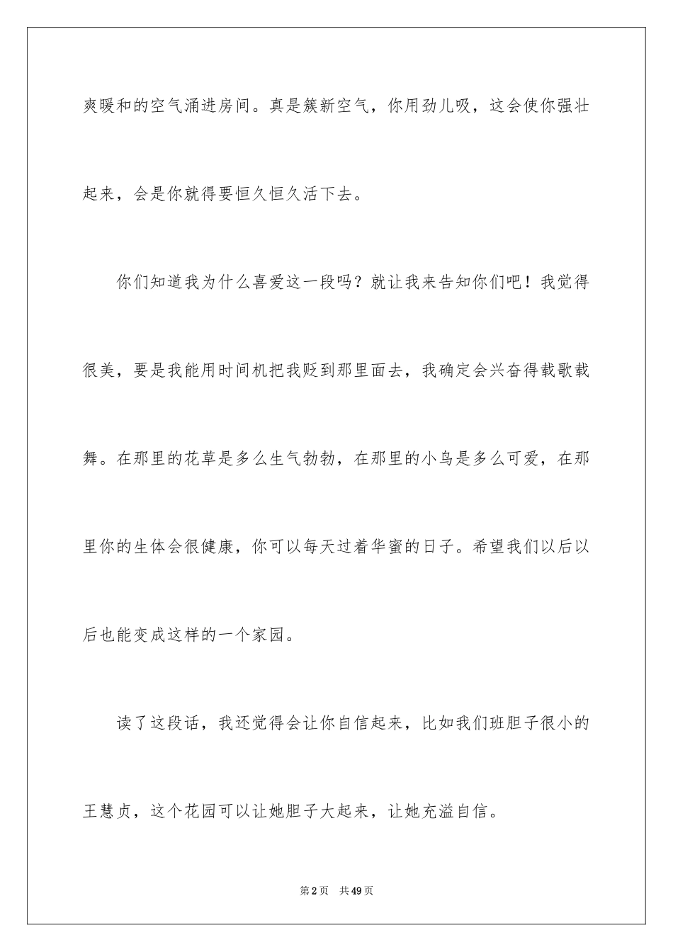 2024《秘密花园》读书笔记_25_第2页
