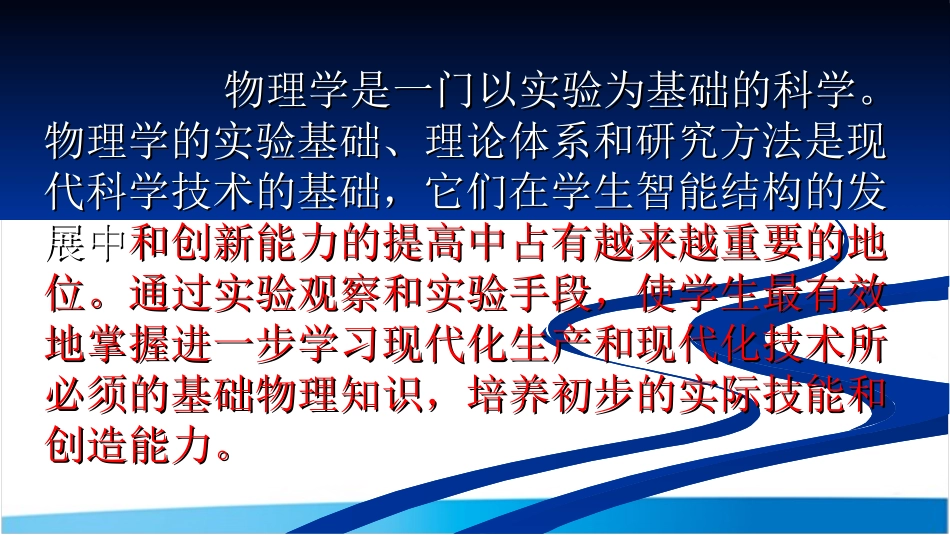 中学物理疑难实验专题讲座_第2页