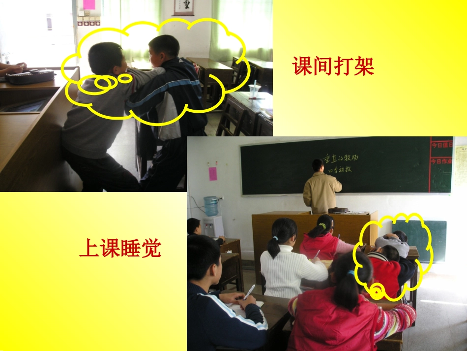 让社会投给我赞成票1_第1页