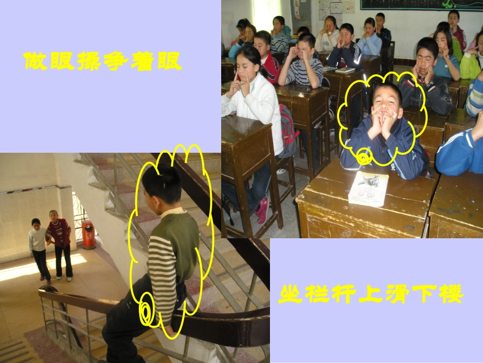 让社会投给我赞成票1_第2页