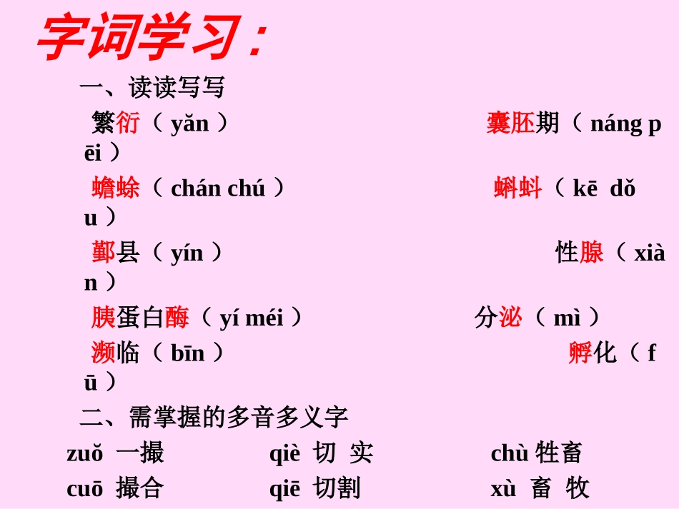 奇妙的克隆-谭文昌_第2页