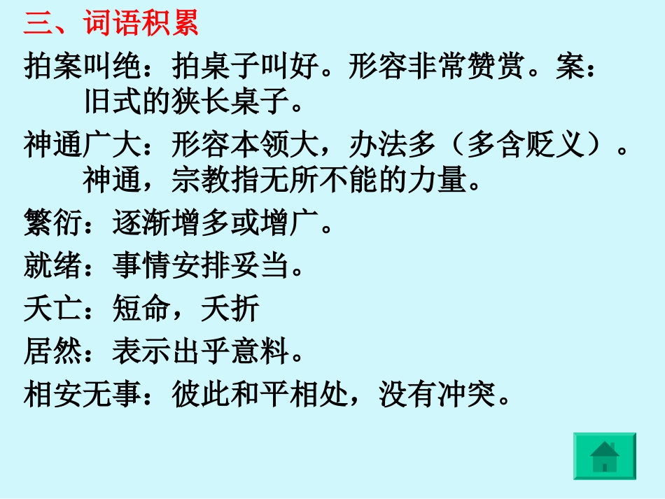 奇妙的克隆-谭文昌_第3页