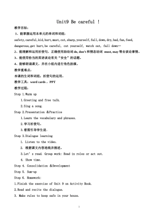 广州版五年级英语下册Unit9教学设计