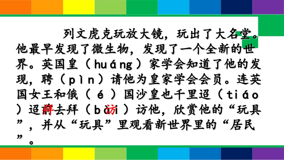 玩出了名堂 _第3页