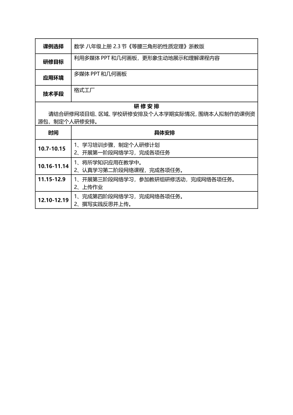 等腰三角形的性质定理_第1页