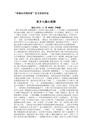 文档九嶷(2)