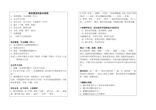 高效课堂学习资料