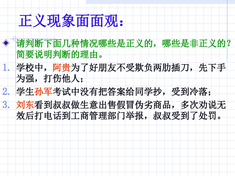 正义是人类良知的声音_第3页