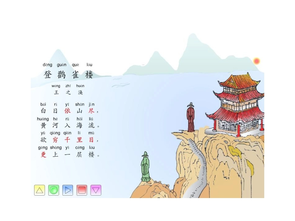 观察的范围 (2)_第1页