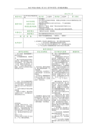 化学变化伴随的现象