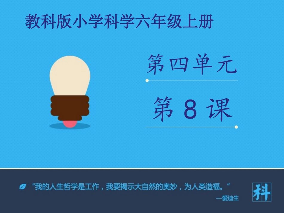 《生物多样性的意义》课件1_第1页
