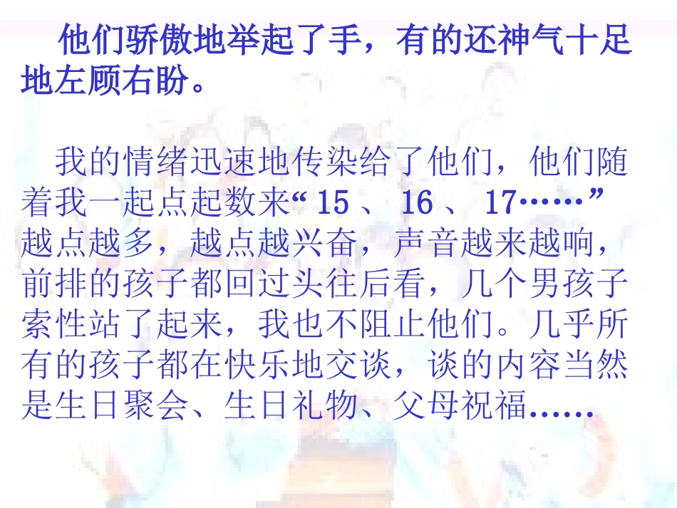 可贵的沉默(课件)_第3页