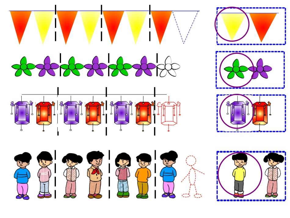 人教新课标版小学一下找规律PPT课件(新)_第3页