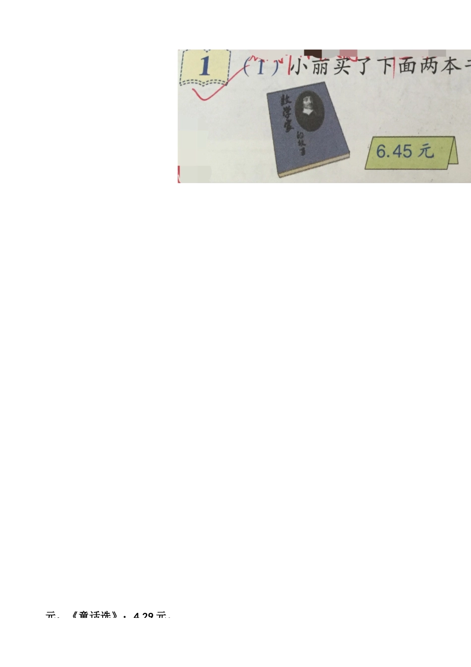 小数加减法作业纸_第2页