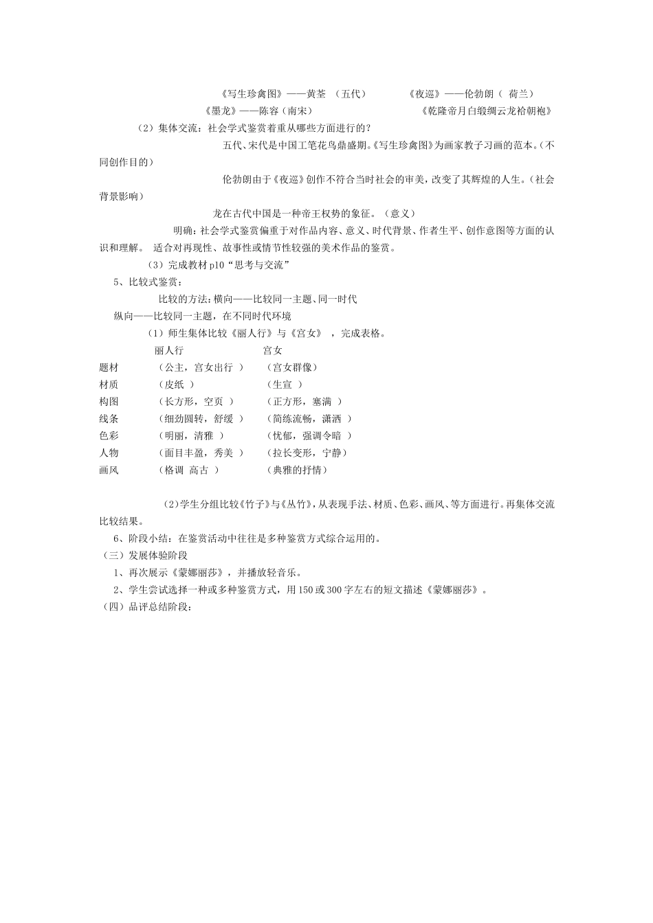 我们怎样运用自己的眼睛_第2页