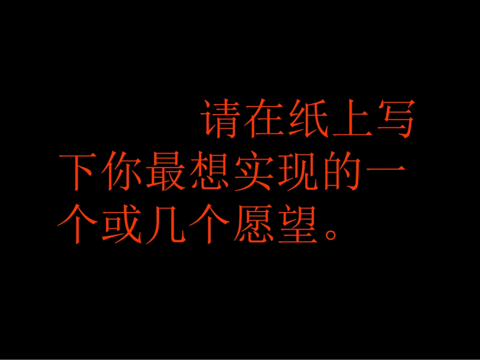 《绿野仙踪》课件（修改）_第2页