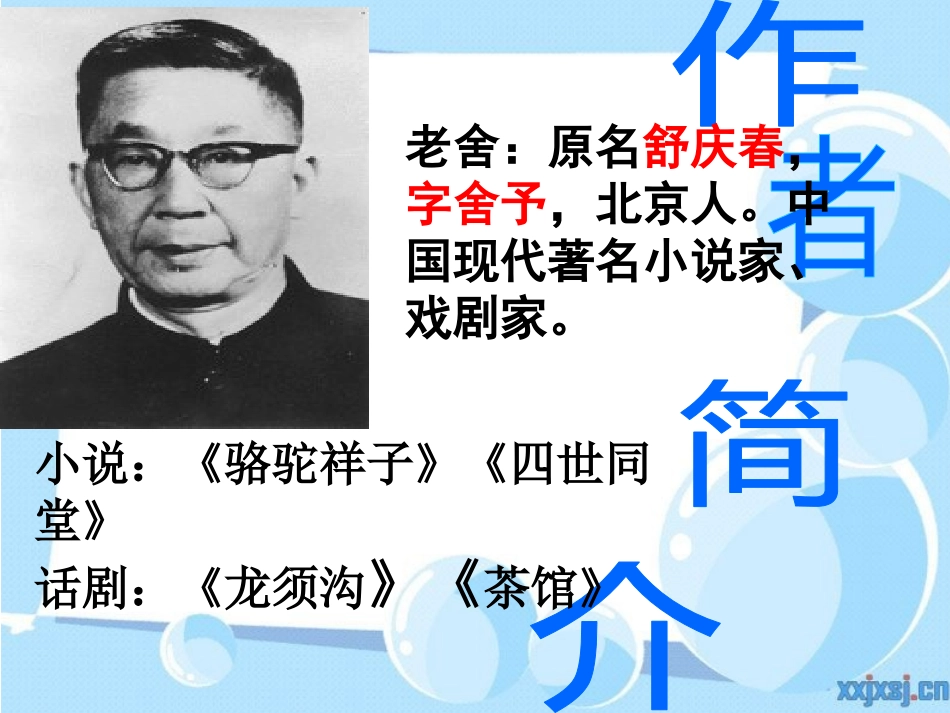 《草原》PPT_第2页