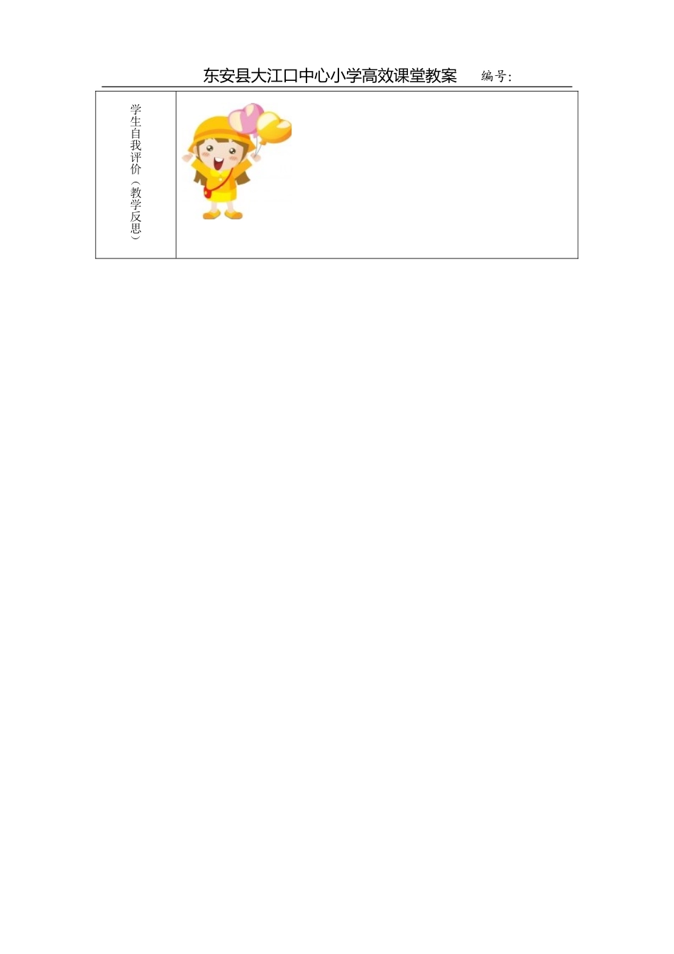一次成功的实验第二课时_第3页
