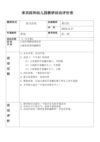 《一只手套》