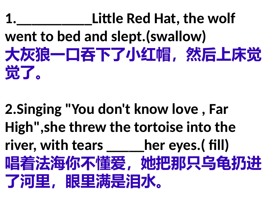 非谓语动词最萌试题_第1页