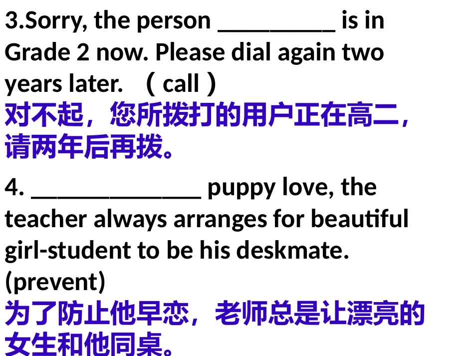 非谓语动词最萌试题_第2页