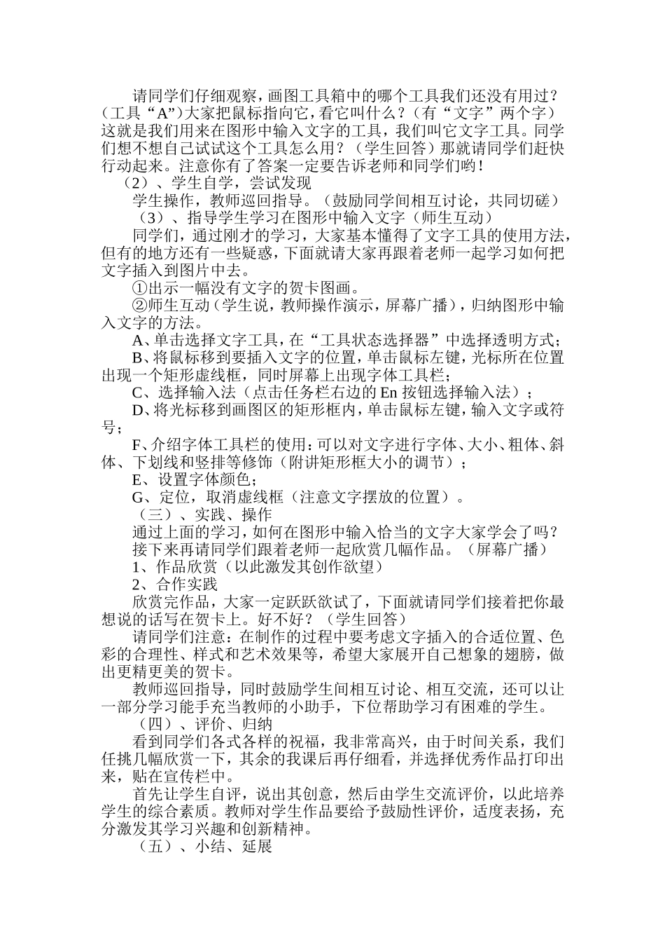 祝你生日快乐_第2页