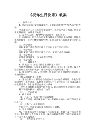 祝你生日快乐