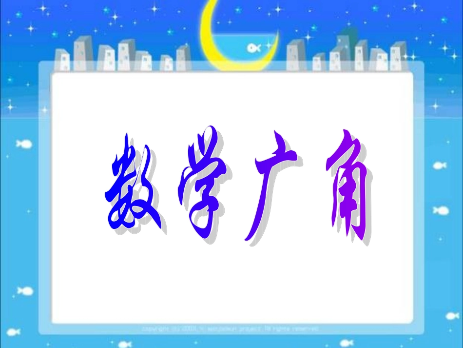 人教版六下数学抽屉原理(一)_第1页