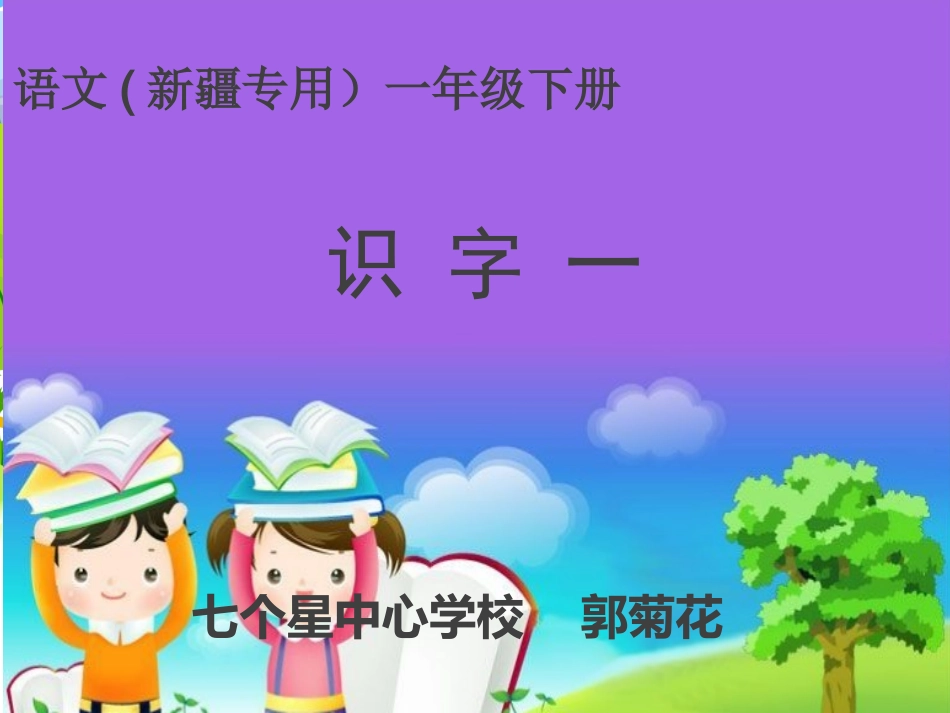 春夏秋冬课件_第1页