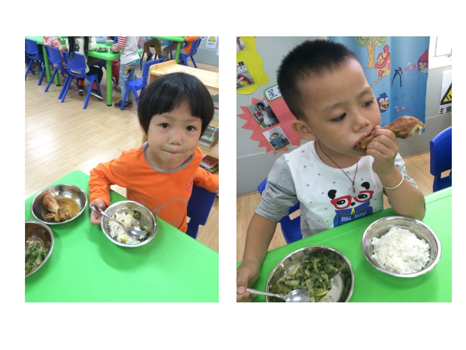 演示文稿1课件_第2页