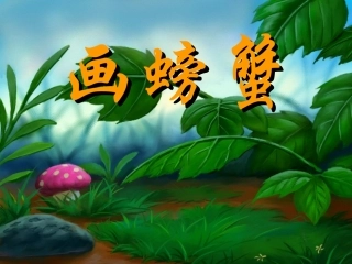 中班绘画：美术(课件)