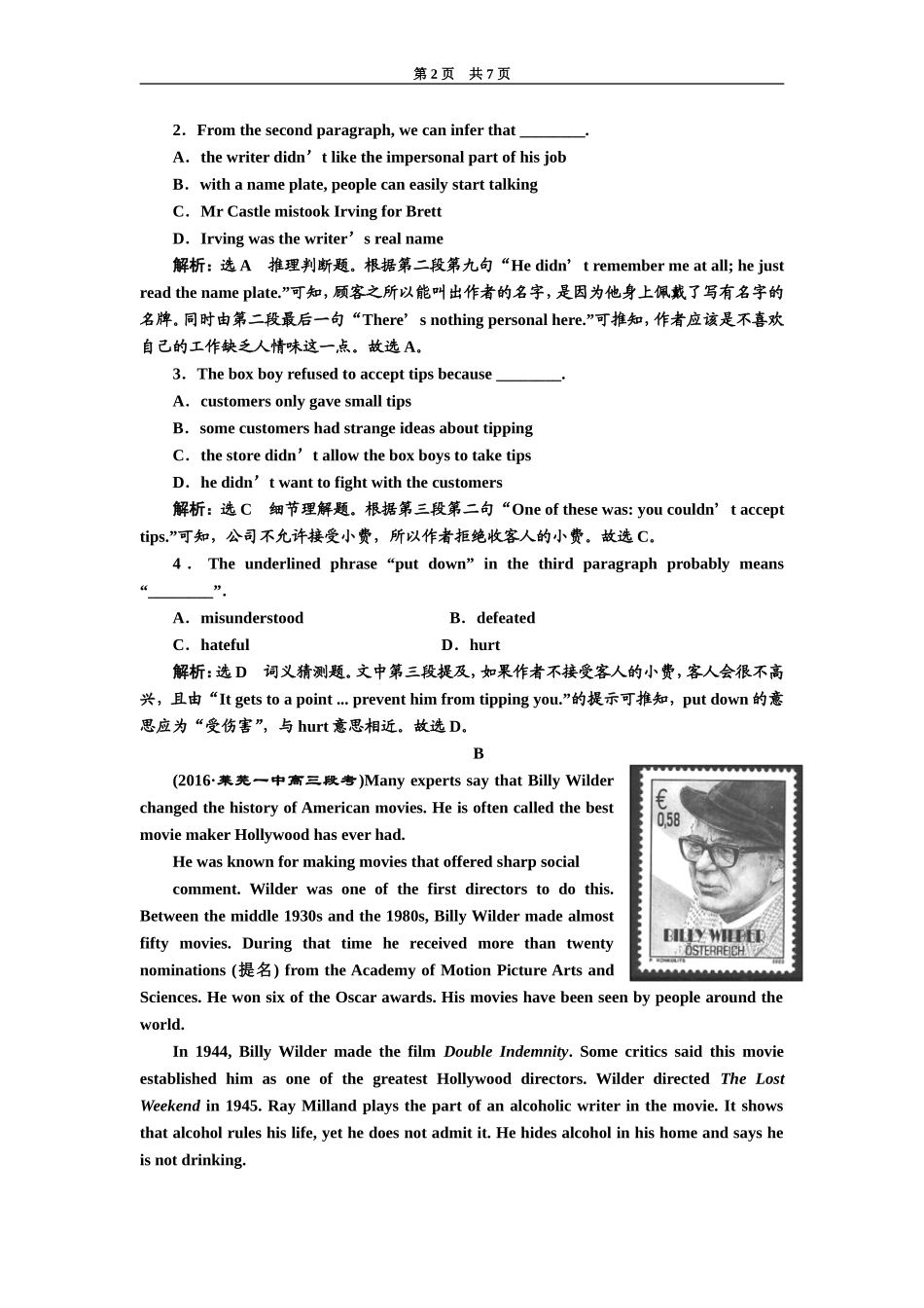 必修一Unit5高考提能练_第2页
