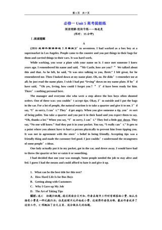 必修一Unit5高考提能练