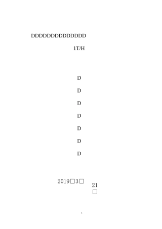 清洗废水治理方案