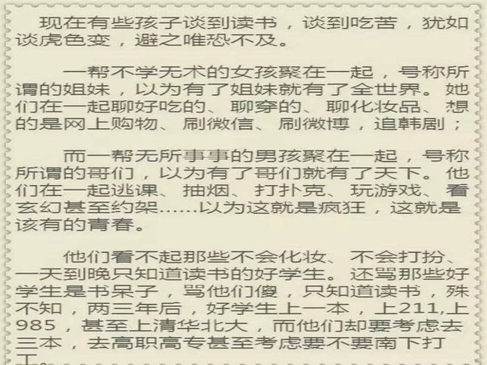 同学，你准备好了吗？_第2页