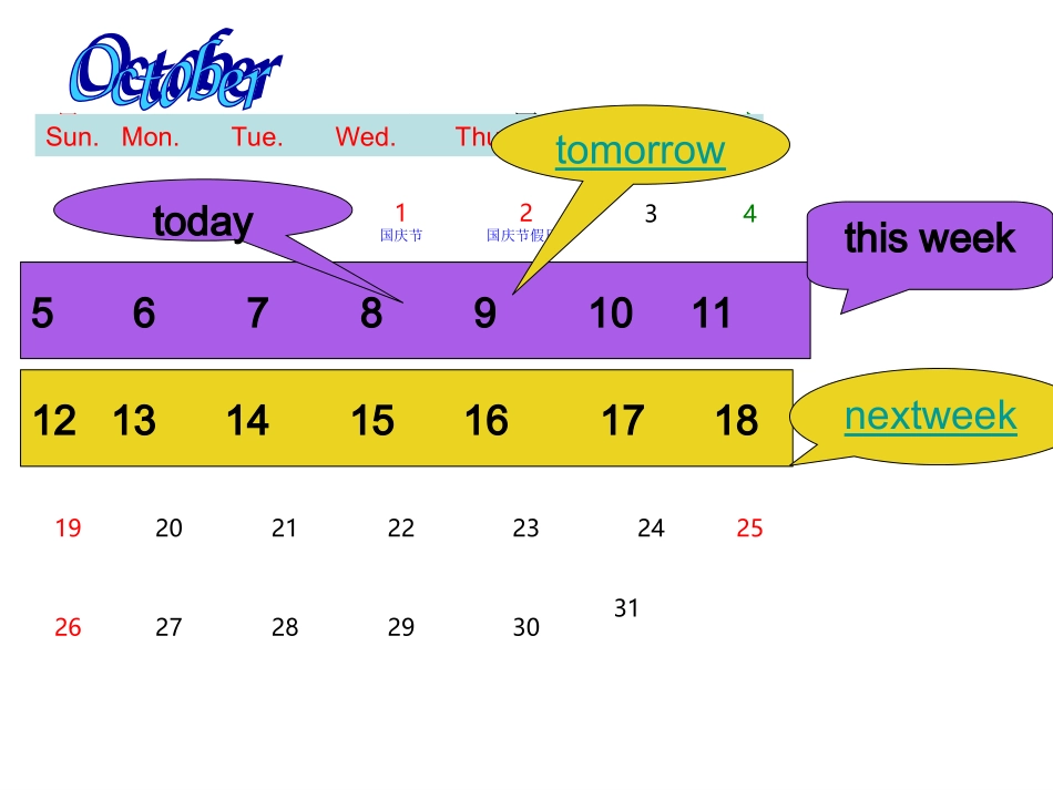 2014新版pep六年级上册unit_3_My_weekend_plan_A_let's_learn_&_make_a_plan_第2页