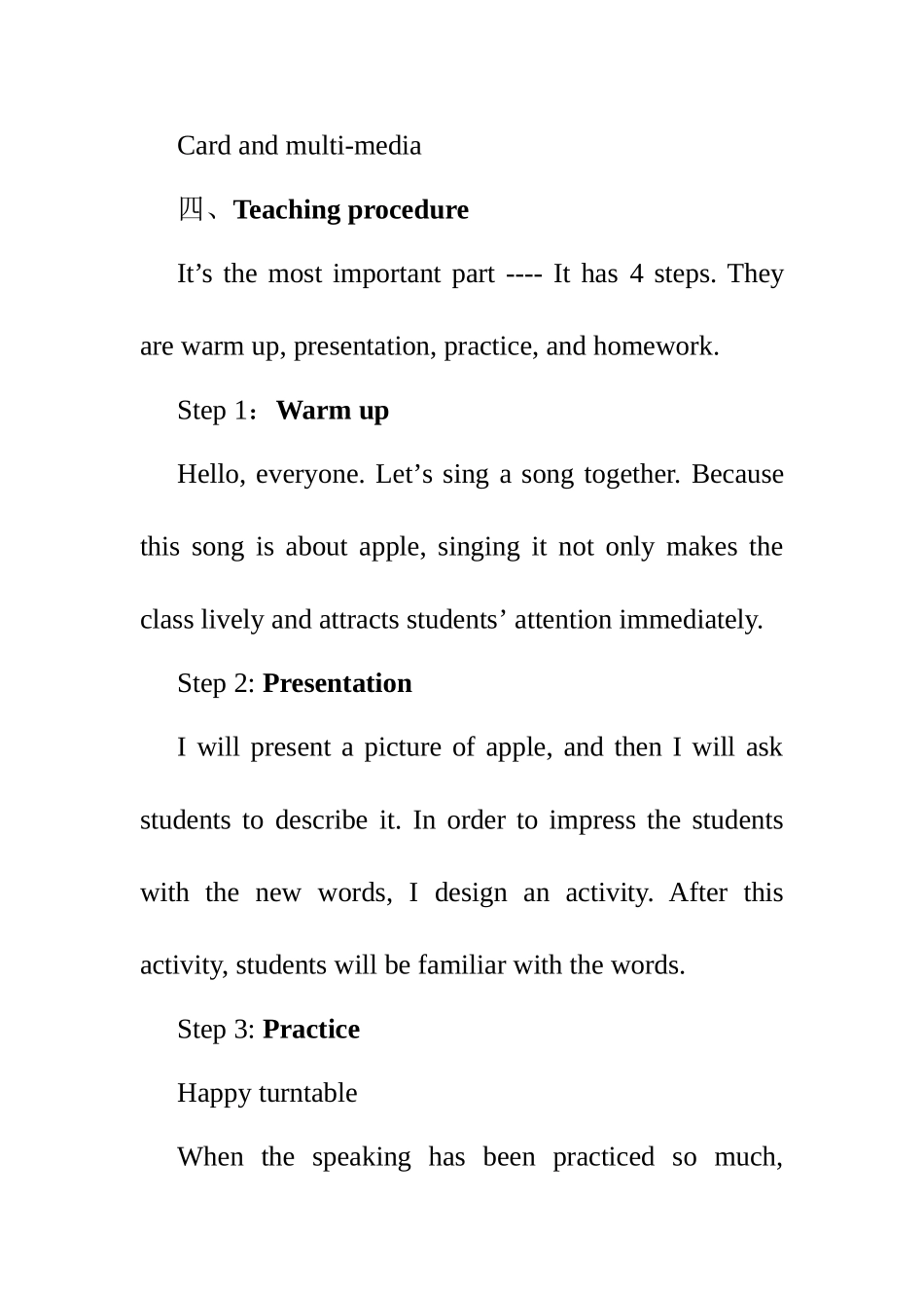 吴时佳教学设计意图_第2页