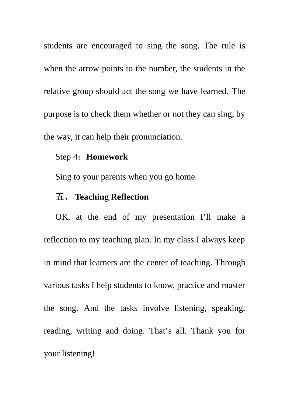 吴时佳教学设计意图_第3页