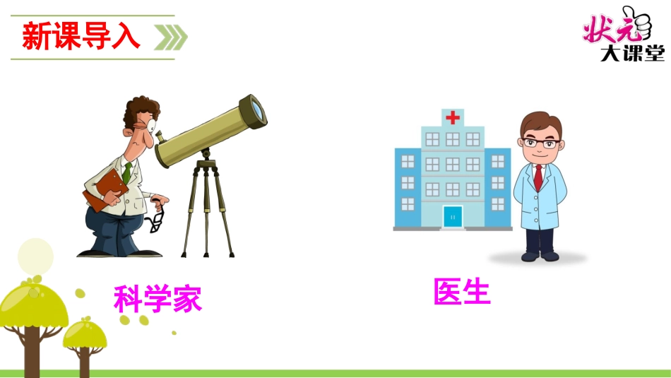 口语交际·习作三_第2页