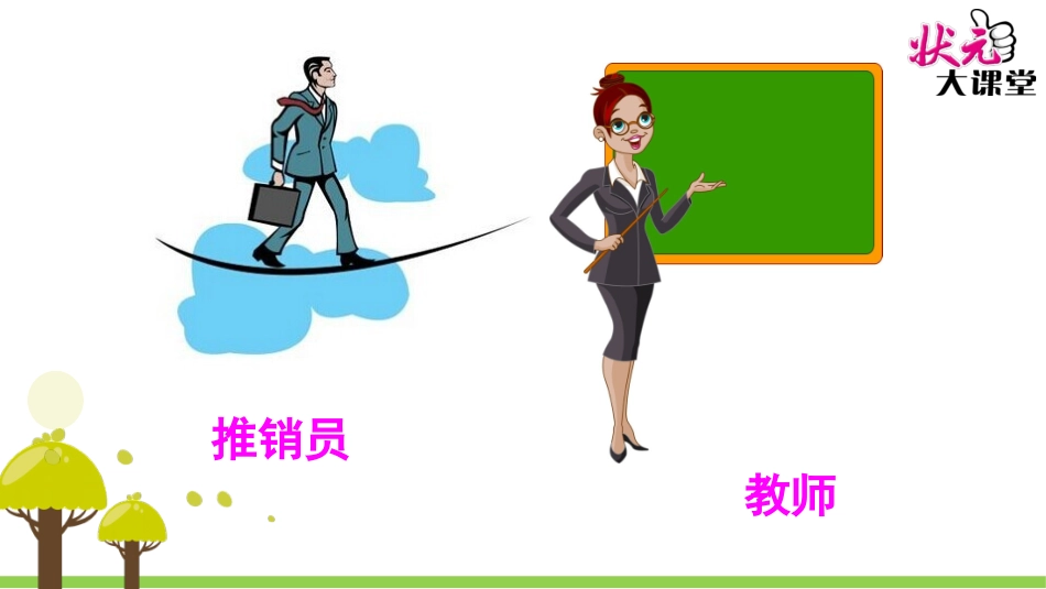 口语交际·习作三_第3页