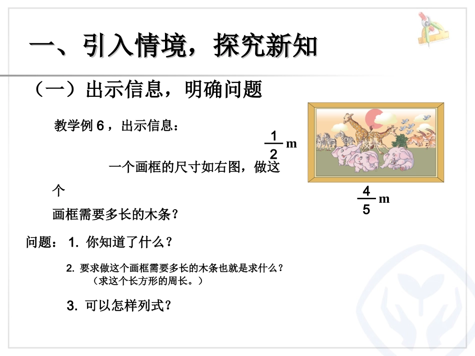 例6分数混合运算例7利用运算定律计算分数混合运算_第2页
