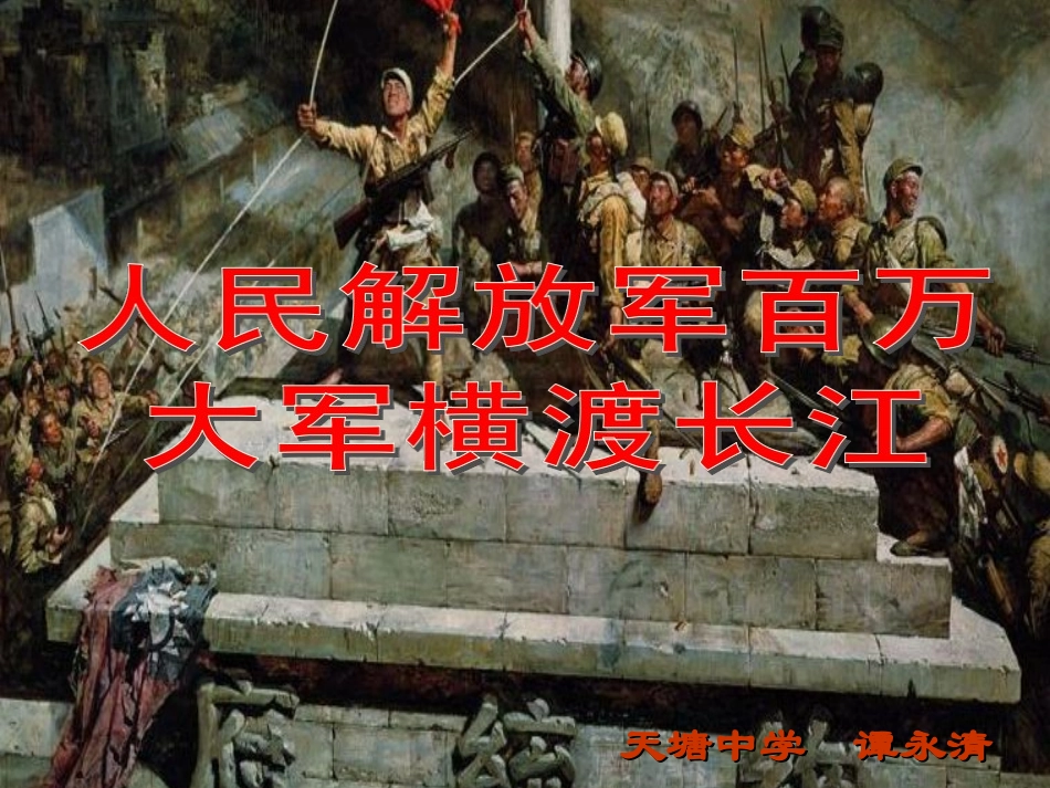《新闻两则》_第1页