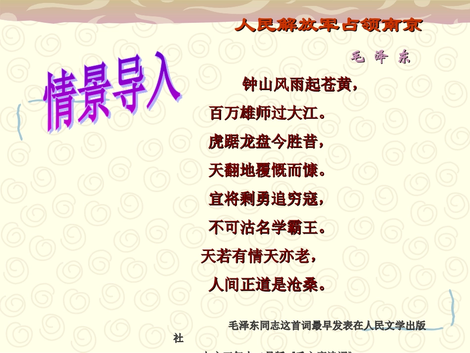 《新闻两则》_第2页