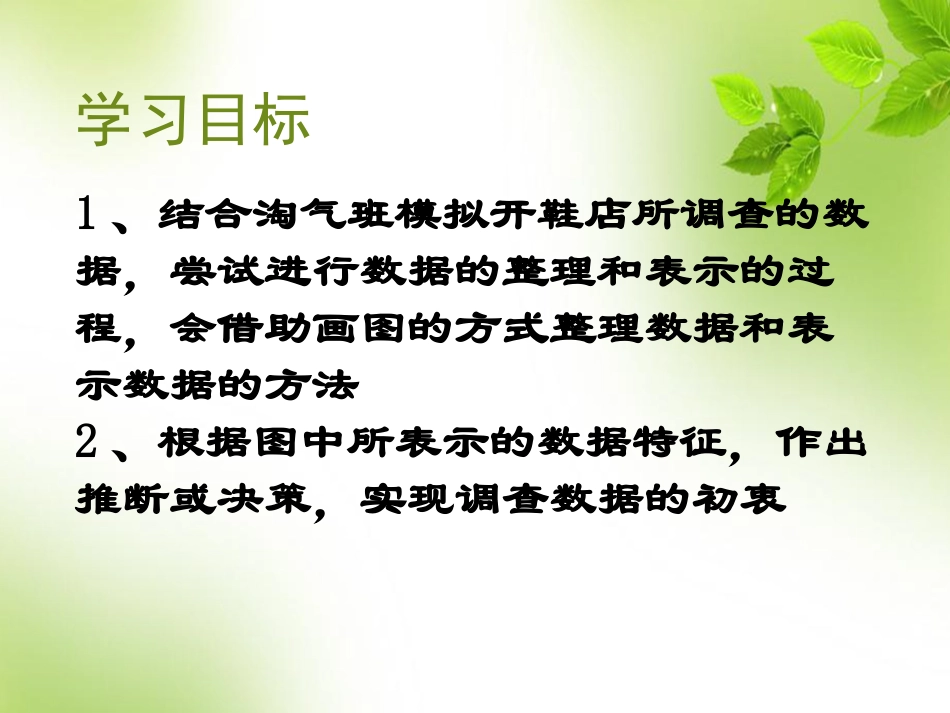 小小鞋店课件_第2页