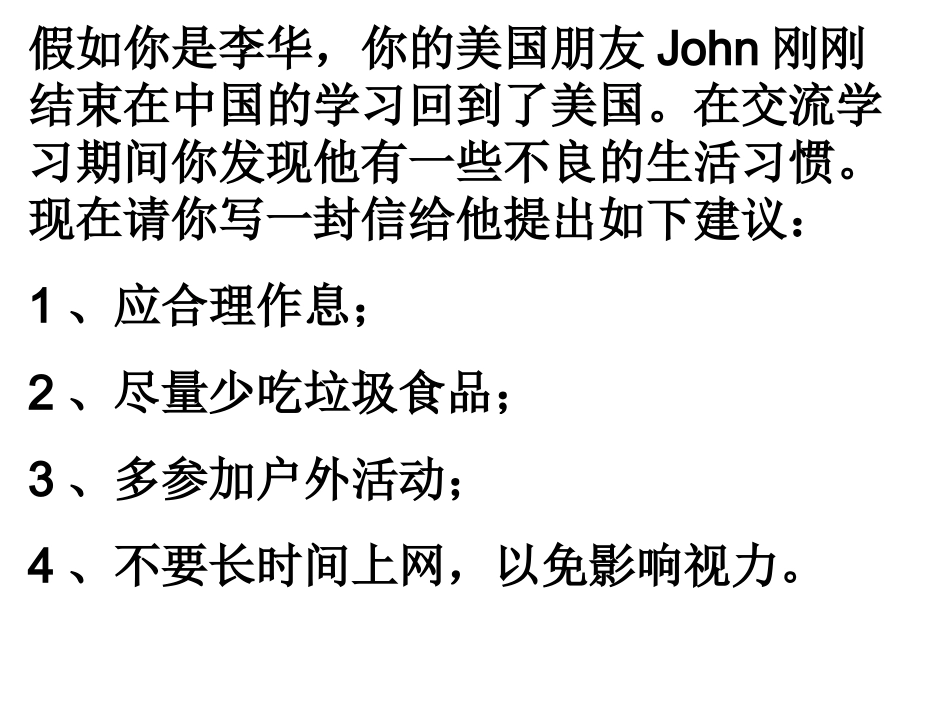 建议（9、9）_第1页