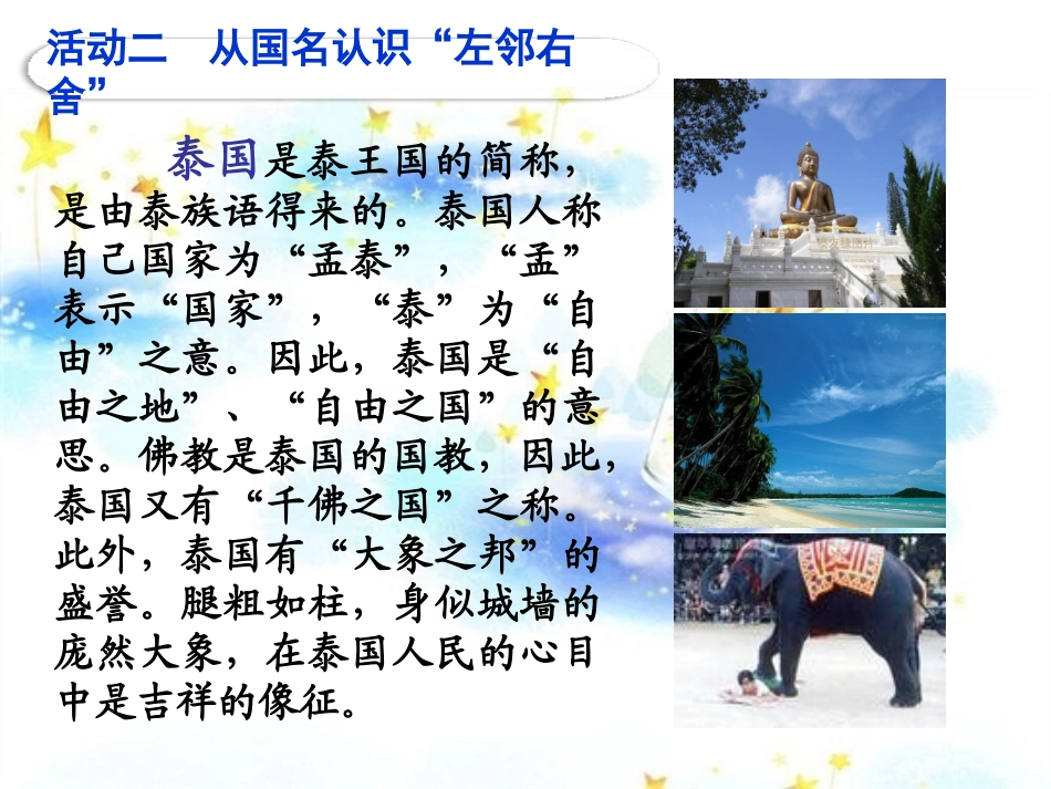 我们的左邻右舍_第2页