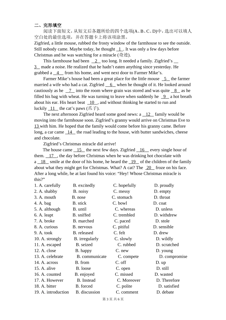 英语限时训练五1_第3页