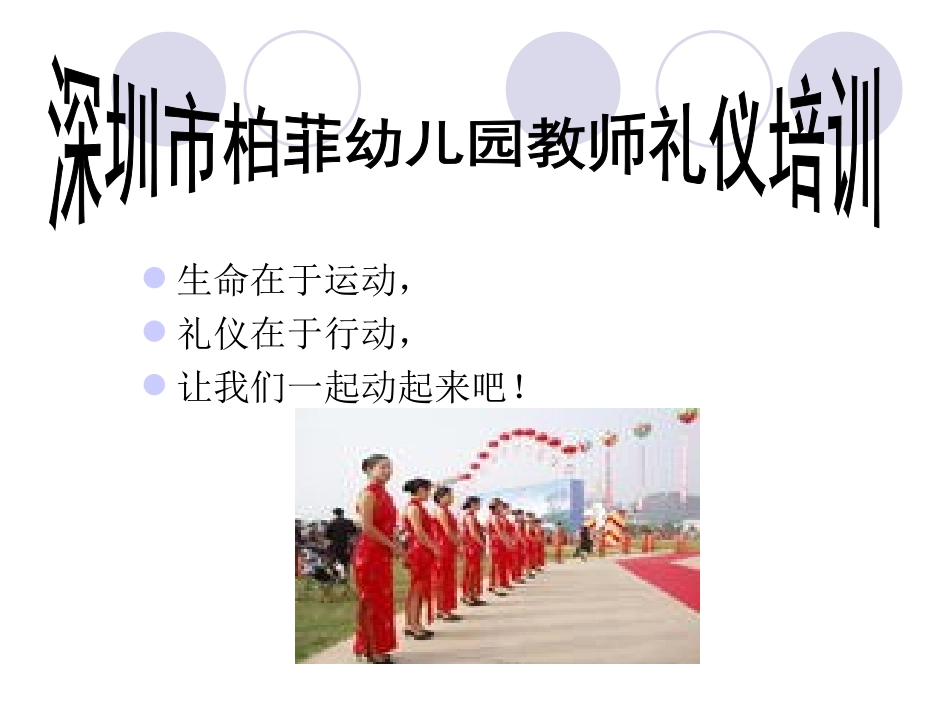 教师职业道德规范_第1页