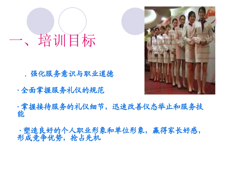 教师职业道德规范_第3页