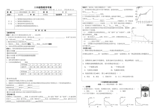 熔化和凝固导学案